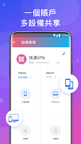 快连加速器官方网站入口android下载效果预览图