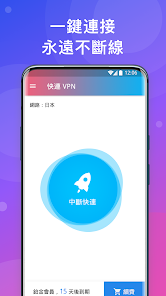 快连加速器官方网站入口android下载效果预览图