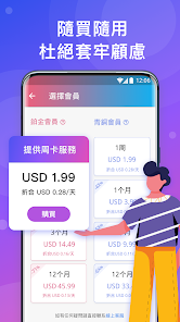 快连加速器官方网站入口android下载效果预览图